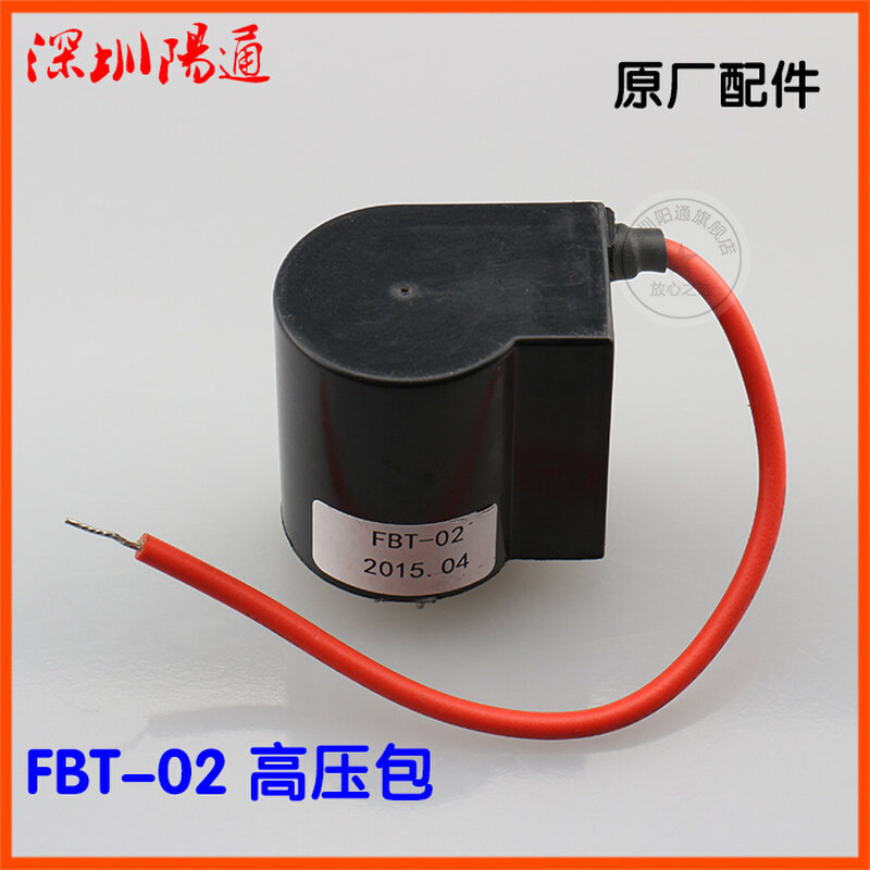 fbt-02高压包tig/ws/lgk引弧板高压包逆变氩弧焊机高频板高压包