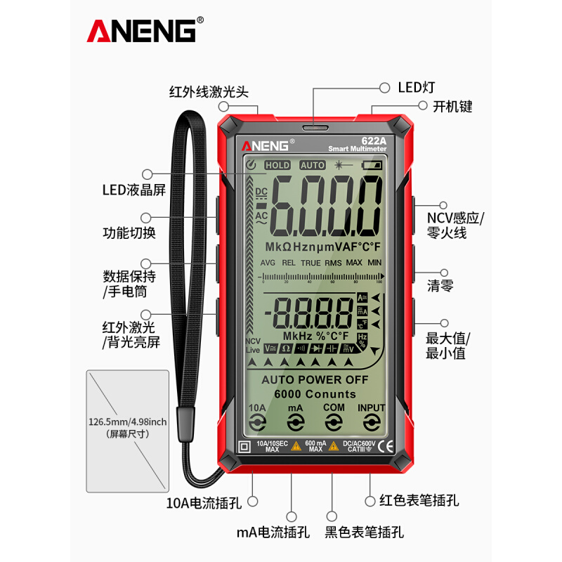 。ANENG红外线激光定位万用表电工专用数字高精度多功能智能防烧