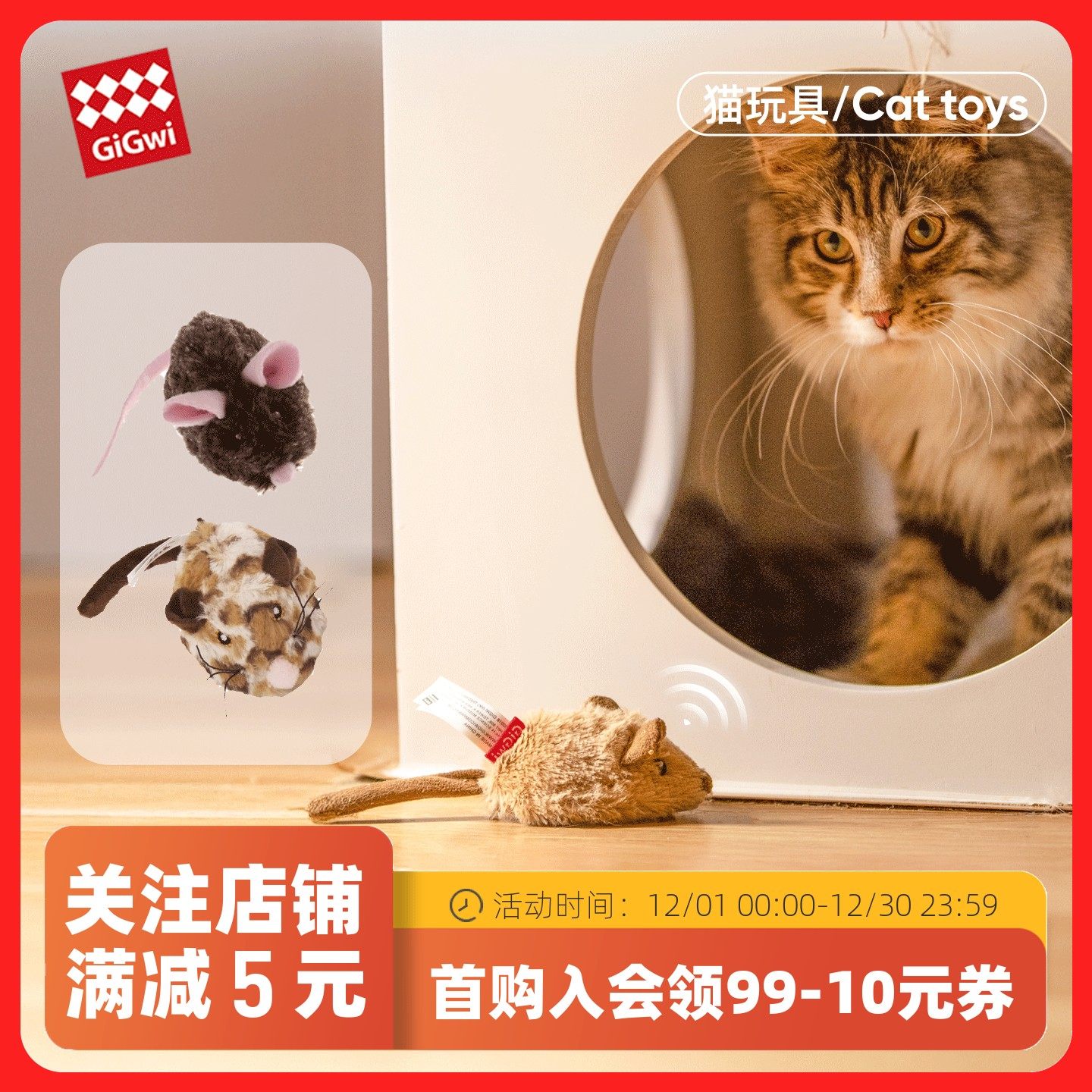 GiGwi贵为猫玩具电动小老鼠