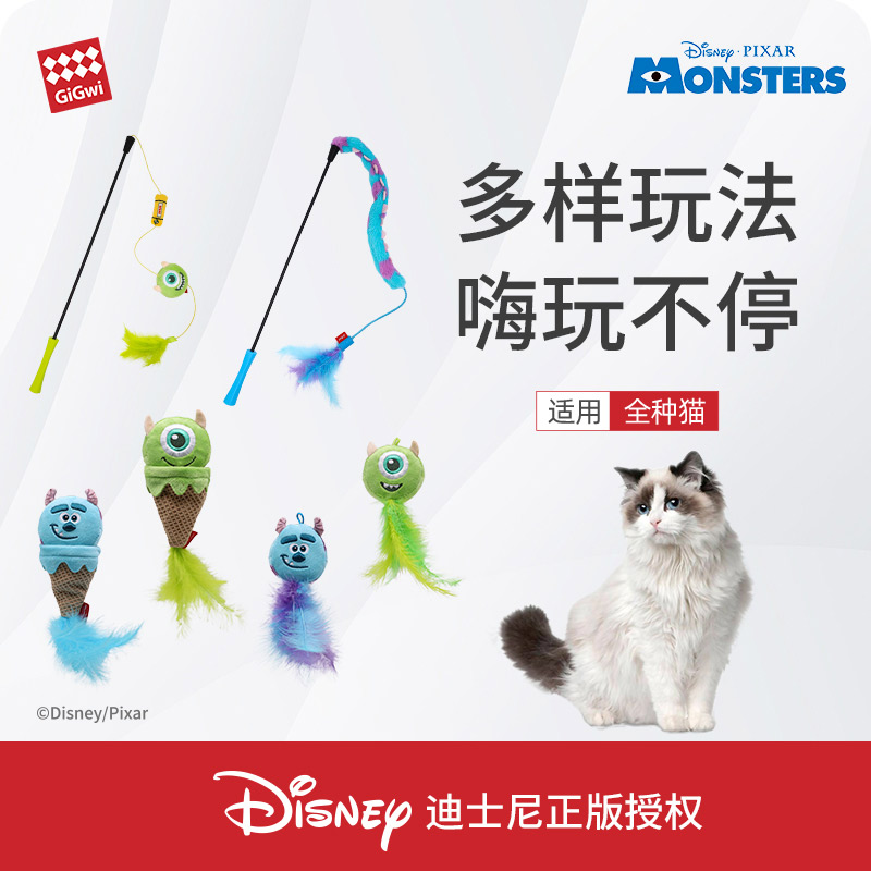 GiGwi贵为逗猫棒猫咪玩具迪士尼授权怪兽大学猫多样玩法嗨玩不停
