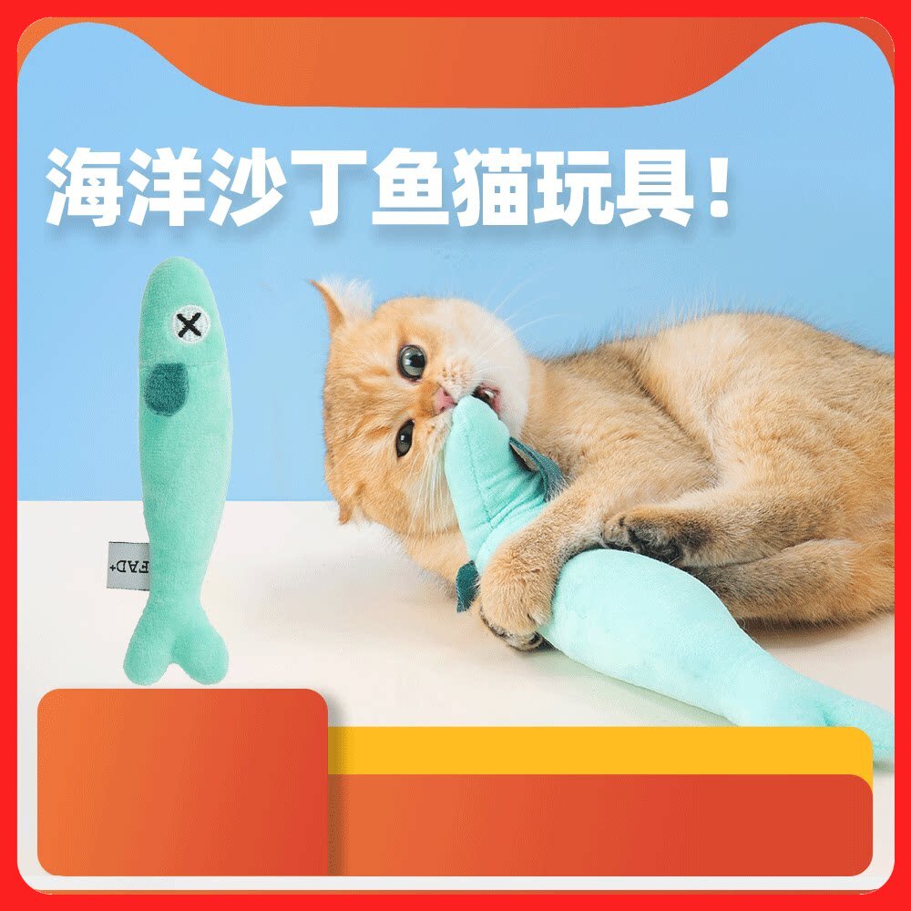 日本FAD猫玩具猫薄荷响纸独处陪伴自嗨解闷蹬蹬乐沙丁鱼系列