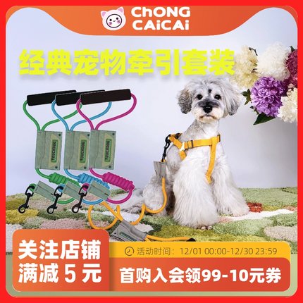 Touchdog它它狗狗牵引绳狗链狗胸背心式背带小中大型犬遛狗绳宠物