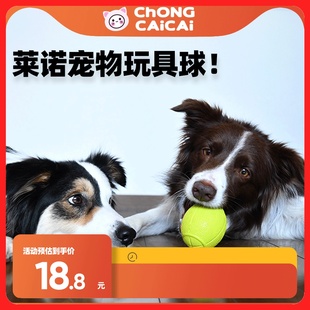 LaRoo莱诺狗狗玩具天然橡胶可爱发声耐咬球宠物解闷神器小型犬