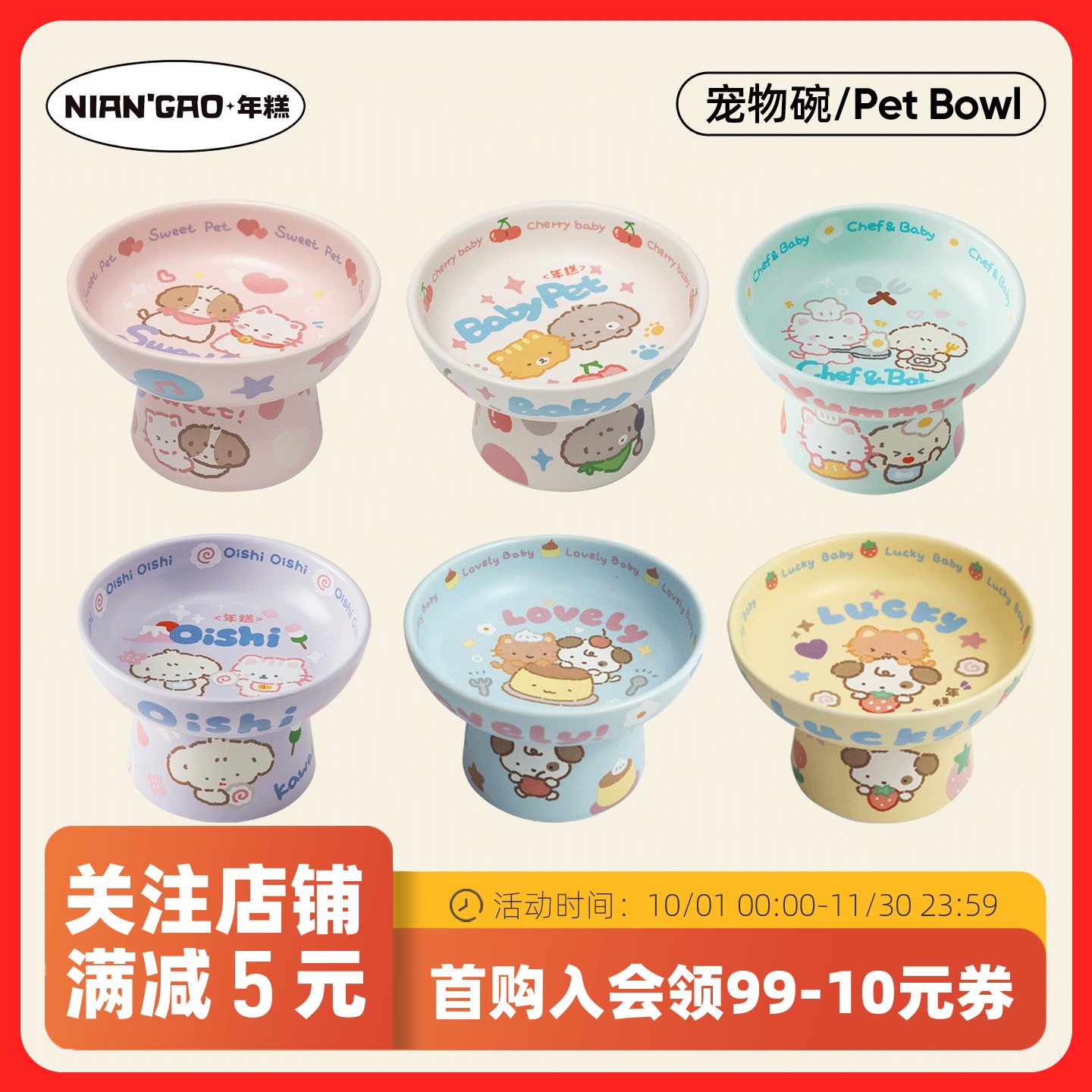 年糕NianGao宠物碗可爱陶瓷