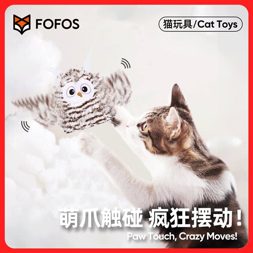 FOFOS智能猫玩具可爱猫头鹰