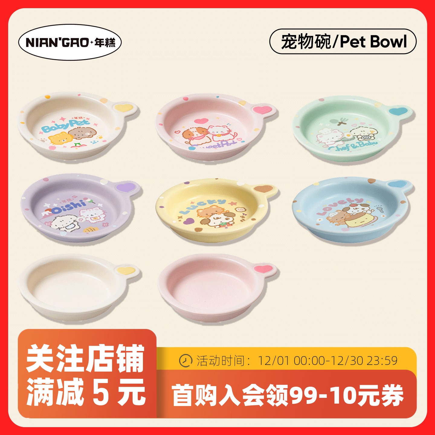 年糕NianGao宠物碗可爱陶瓷