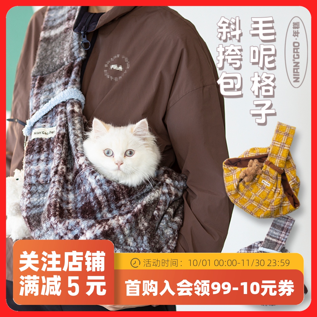年糕宠物外出斜挎背包