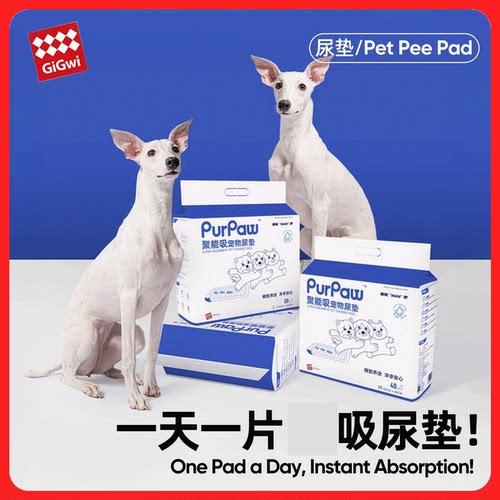 PurPaw贵为狗狗猫咪尿垫幼犬诱导除臭宠物专用尿片尿不湿训导吸水