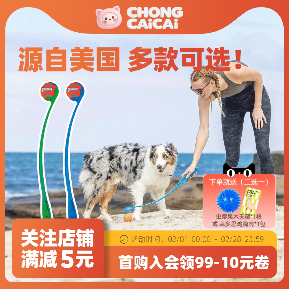 petmate发球器狗寻回互动训练