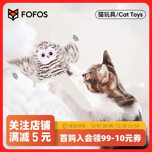 FOFOS智能猫玩具可爱猫头鹰