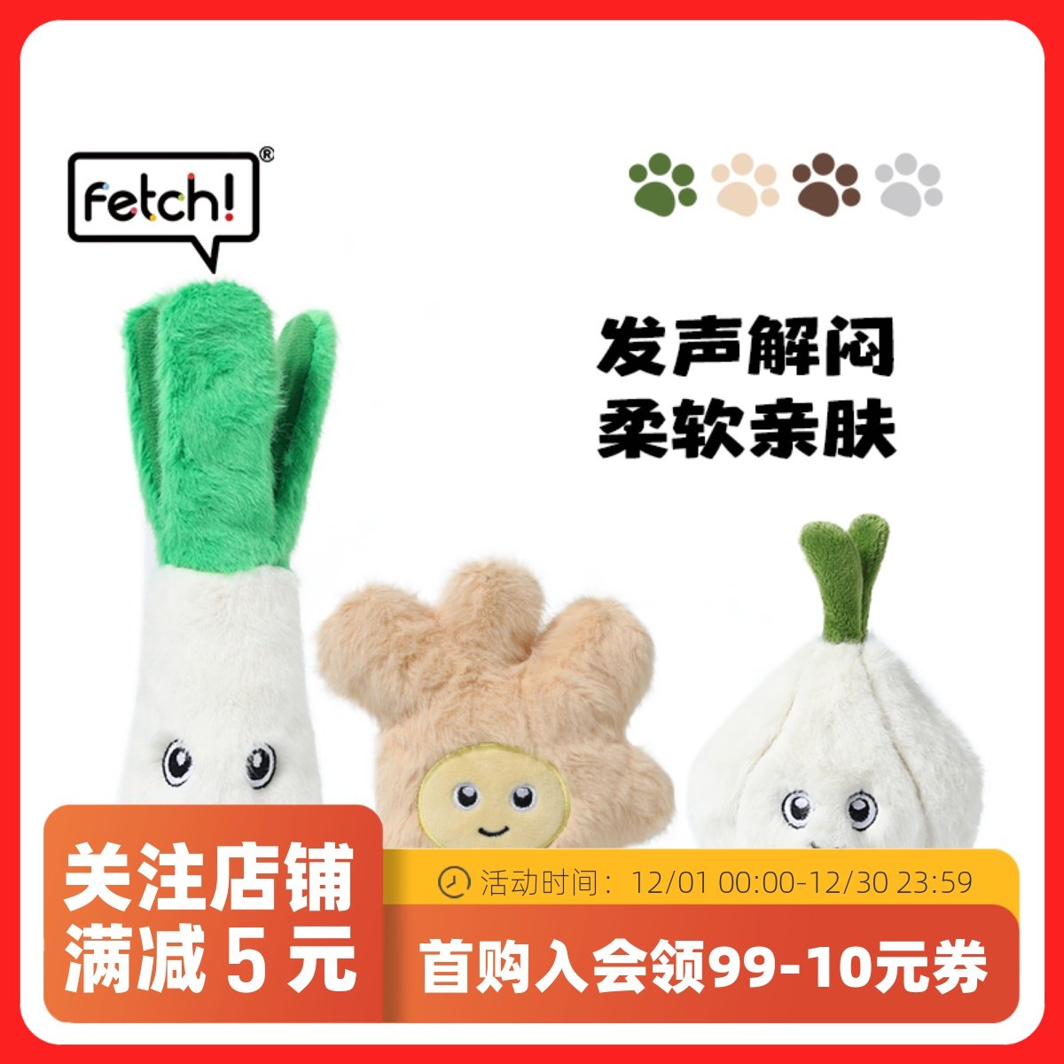 飞奇fetch！狗狗玩具双层耐咬发声小狗玩具自嗨安全磨牙幼犬玩具