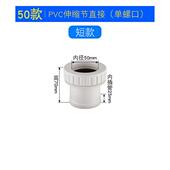 PVC110排水管加长伸缩节 螺纹伸缩接下排水管件同层排水配件接头