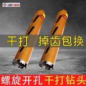 开 孔器专业干打快速63空调金刚石混凝土打孔钻孔机墙壁干打钻头