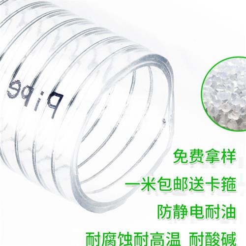 耐高温160度透明钢丝管PVC软管 耐热耐油耐酸碱蒸汽吸料管
