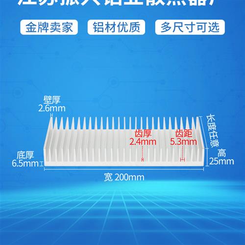 宽200mm高25mm数字散热器铝显卡大功率芯片铝合金散热器可定制