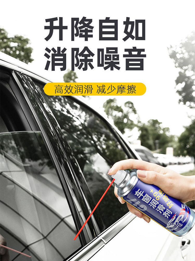 자동차 창문 윤활제 채광창 트랙 도어 윤활제 방해 전파 방지 및 소음 제거 특수 청소 및 유리 유지 보수제