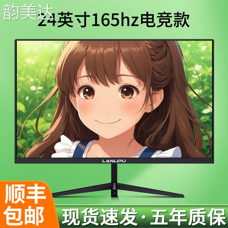 韵美达电脑显示器24寸曲面27寸电竞游戏2K高清22监控外接屏4K设计180hz