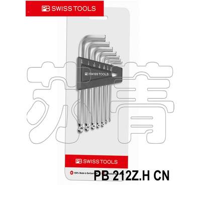 瑞士原装进口PB SWISS TOOLS 吸塑装英制球头内六角PB 212Z.H CN