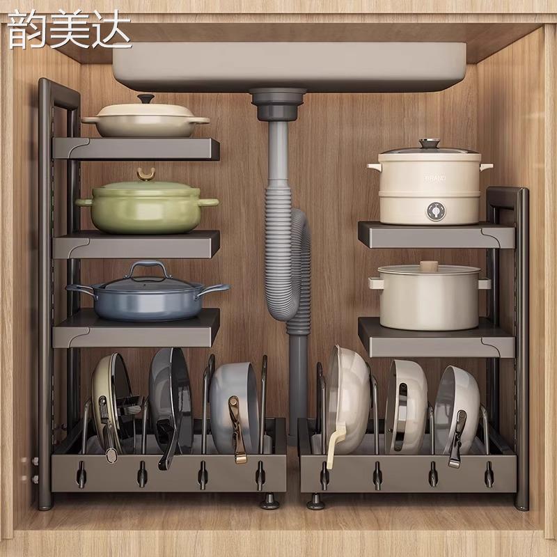 韵美达锅具收纳层架厨房置物架家用多层整体橱柜内下水槽放锅架子多功能可调节