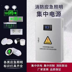 EPS消防A型应急照明分配电箱集中电源300w500w1000w智能灯具控制