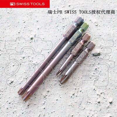 原装瑞士PB SWISS TOOLS彩色一米字组合空开批头PBE6.180/E6L.180