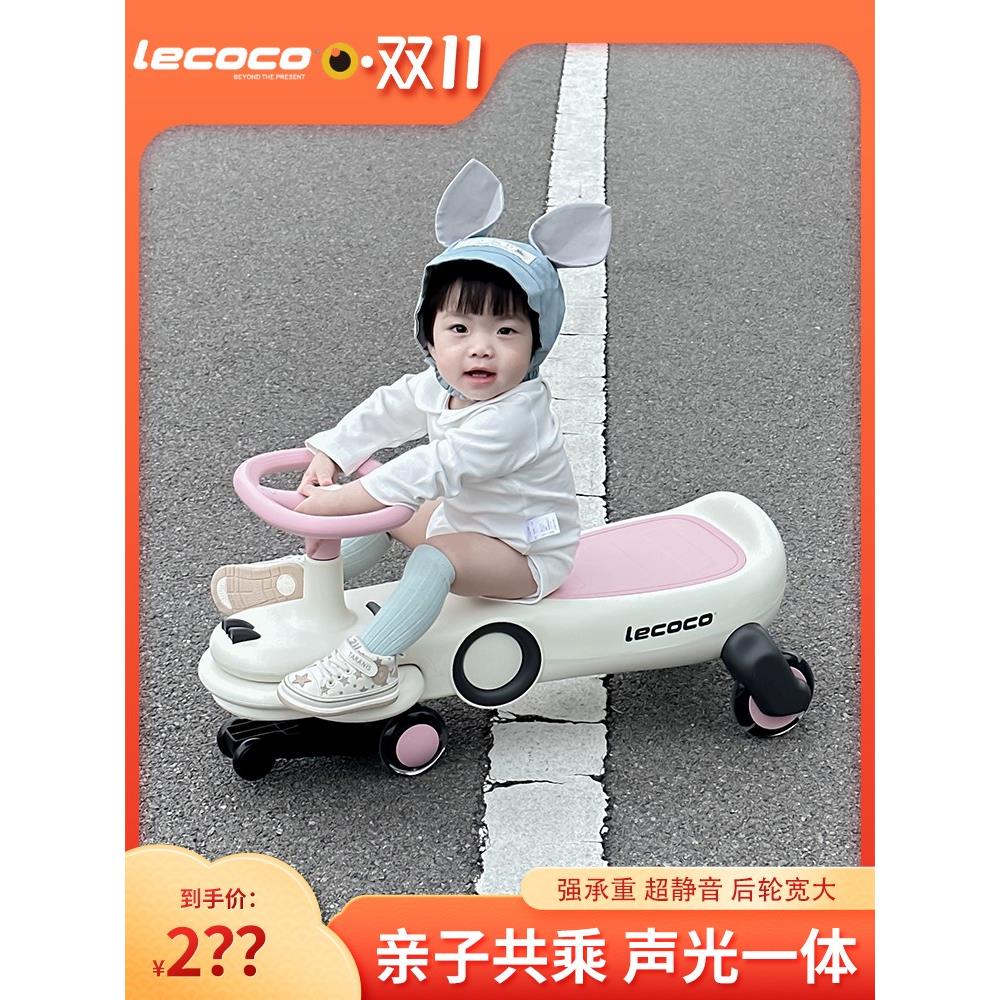 乐卡lecoco扭扭车1-3岁儿童静音摇摇车宝宝玩具溜溜车防侧翻扭扭