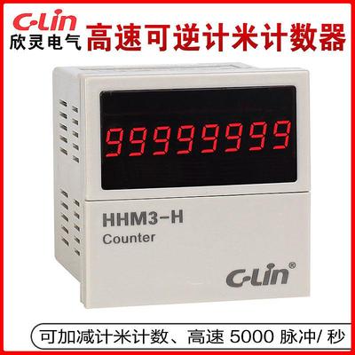 欣灵HHM3-H高速可逆计数器计米器速度5000次/秒带提前量替代GK90