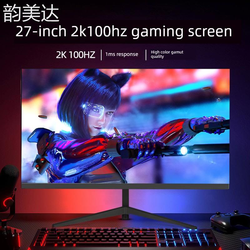韵美达27英寸显示器2K超高清游戏桌面弯曲游戏屏幕240Hz高刷4K超高清电脑设计