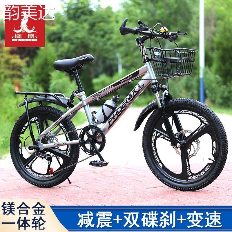 韵美达凤凰儿童自行车男女孩18/20/22寸中大童单车减震双碟刹变速