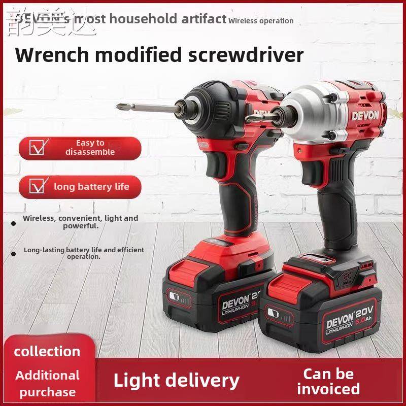 韵美达大有20V充电式冲击起子机螺丝批手持式锂电池5760电动扳手