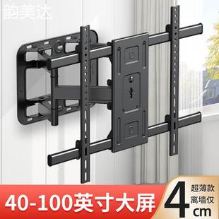 適用創(chuàng)維TCL華為小米75 韻美達(dá)大屏電視旋轉(zhuǎn)支 架 超薄伸縮掛 100英寸