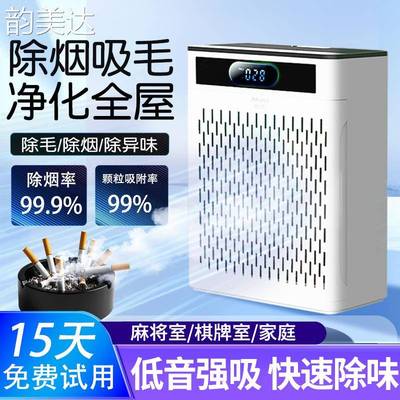 韵美达麻将馆室内排烟机吸烟净化器空气循环换气机烟雾棋牌室除烟味神器