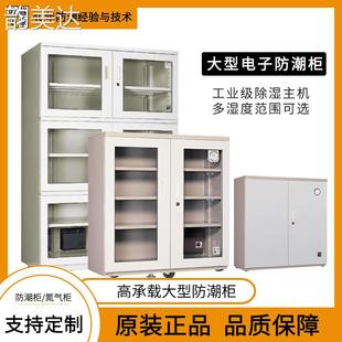 韵美达收藏家大型电子防潮箱相机茶叶IC精密元 器件芯片档案资料干