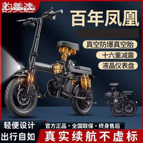 韵美达凤凰折叠电动自行 车 代驾超轻便携小型代步助力锂电池新国标电瓶 车 礼盒垫