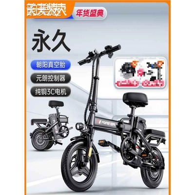 永久折叠电动 自 行  车  小型助力超轻代驾锂电池电动 车 新国标电瓶 车 女 垫垫
