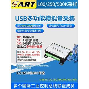 阿尔泰LabviewUSB3136模拟量数据PWM脉冲信号高精度采集板卡AD卡