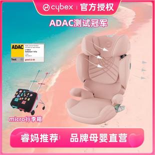 Fix大童儿童汽车安全座椅3 睿妈家cybex 12岁 solution