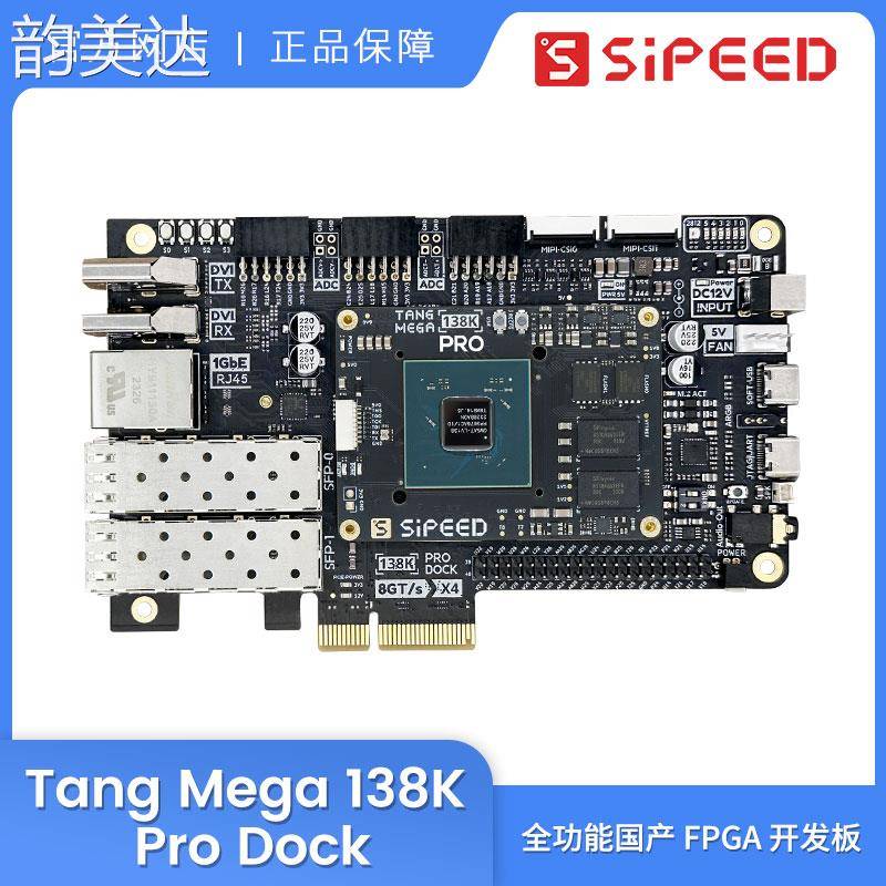 韵美达Sipeed Tang Mega 138K Pro Dock 高云 RISCV FPGA 开发板