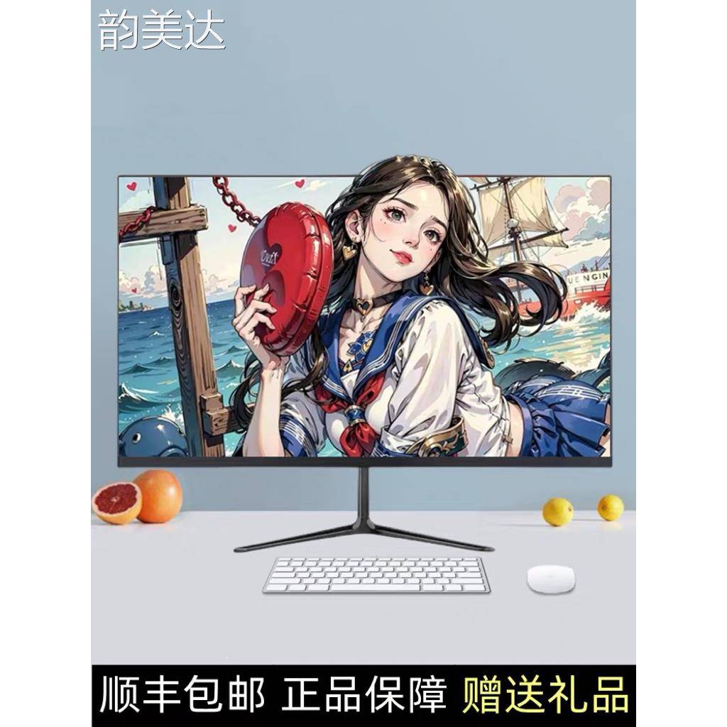 韵美达24英寸144HZ显示器27寸曲面高清2K台式电脑32寸电竞屏幕IPS