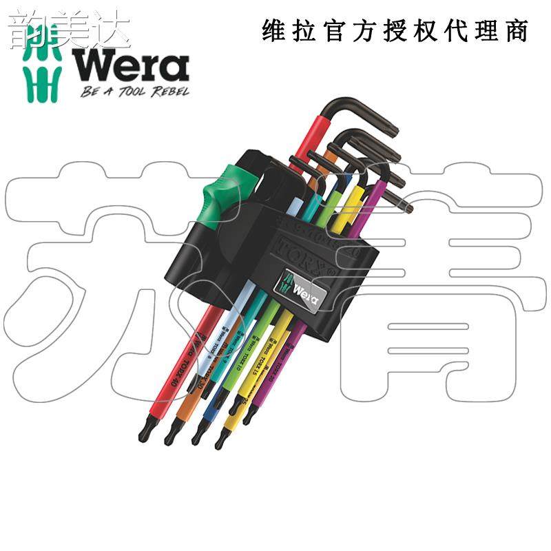 韵美达德国Wera维拉967/9 TX BO Multicolour 1彩色星型梅花L型扳手组套床笠垫