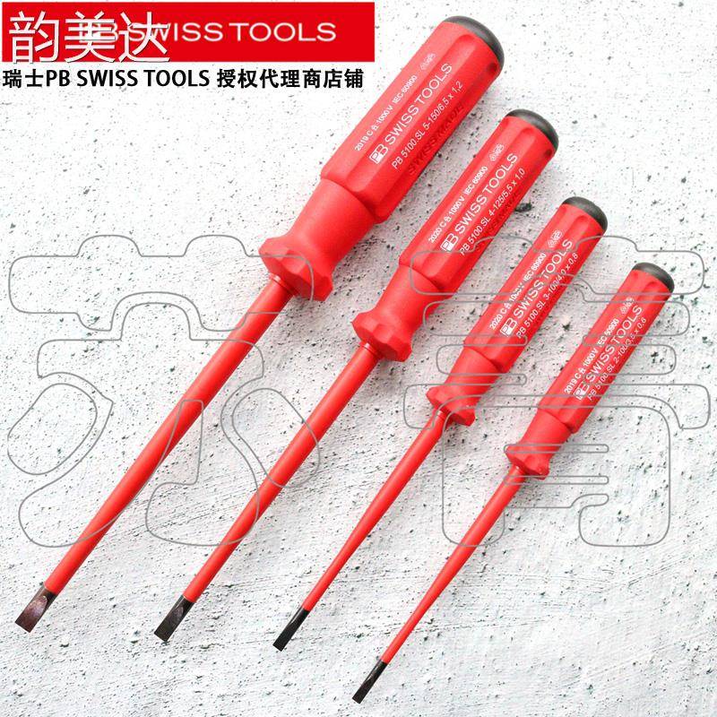 韵美达瑞士原装PB SWISS TOOLS电工绝缘一字细杆螺丝刀PB 5100.SL系列床笠垫