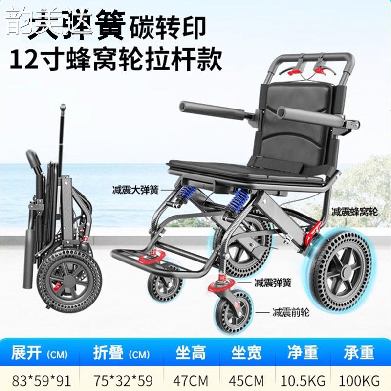 韵美达轮椅超轻舒适老人孩子旅游折叠旅行轻便小老年便携铝合金飞