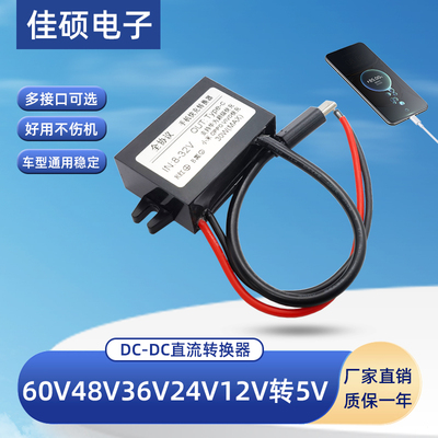 60V48V36V24V12V转5V电源转换器