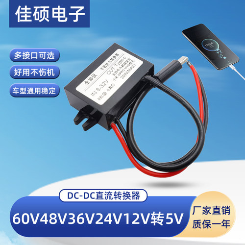 60V48V36V24V12V转5V电源转换器