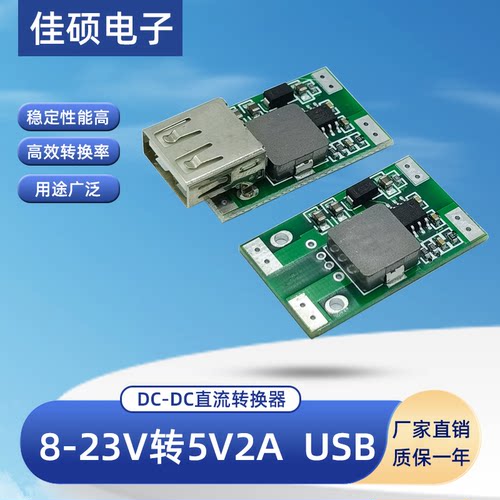 12V转5手机充电直流变压器小体积