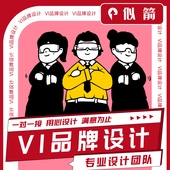 logo设计VIS视觉打造品牌形象设计 VI设计全套企业VI标志餐饮包装