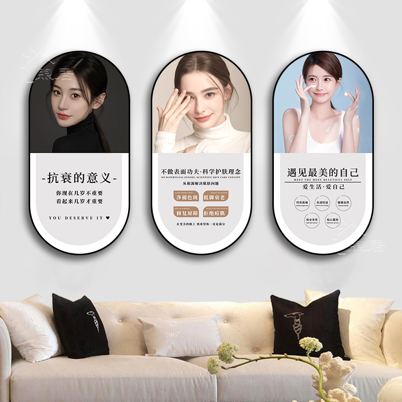 美容院抗衰皮肤管理高级感挂画