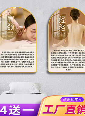 养生馆装饰画美容院挂画墙壁画美体塑形宣传画肩颈艾灸背景墙面画