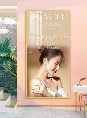 美容院皮肤管理装饰画会所护肤宣传海报挂画轻奢半永久斑痘壁画
