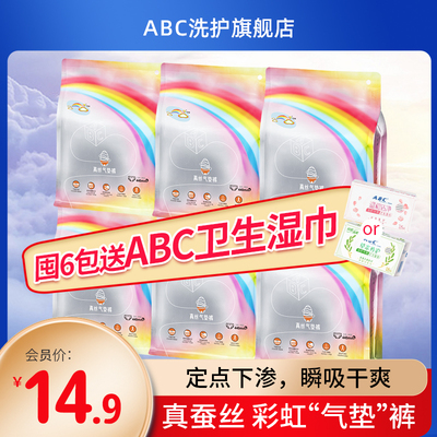 ABC蚕丝安睡裤裤型卫生巾姨妈巾